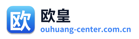 欧皇